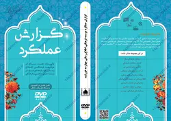 طرح لایه باز کاور لیبل و پاکت cd عملکرد psd