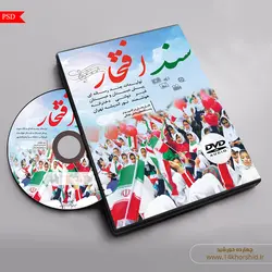 طرح لایه باز کاور و لیبل cd مدرسه psd