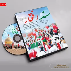 طرح لایه باز کاور و لیبل cd مدرسه psd