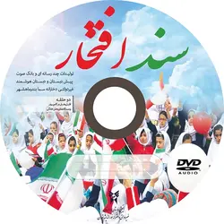 طرح لایه باز کاور و لیبل cd مدرسه psd