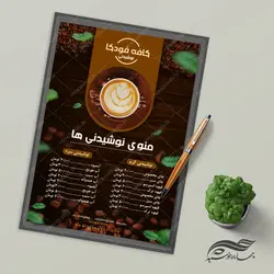 طرح منو لایه باز کافه و نوشیدنی لایه باز psd