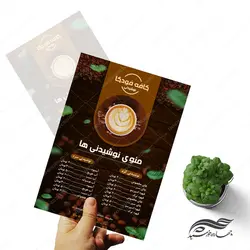 طرح منو لایه باز کافه و نوشیدنی لایه باز psd