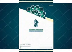 پاکت نامه لایه باز اداری و فرهنگی (سایز A4) psd