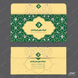 پاکت نامه لایه باز طرح نوین سازمانی و اداری