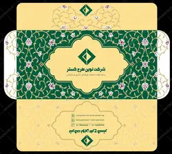 پاکت نامه لایه باز طرح نوین سازمانی و اداری