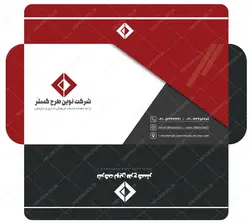 پاکت نامه لایه باز طرح شرکتی psd