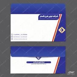 طرح پاکت نامه لایه باز اداری و سازمانی psd