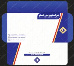 طرح پاکت نامه لایه باز اداری و سازمانی psd