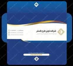 طرح پاکت نامه لایه باز سازمانی طرح نوین psd