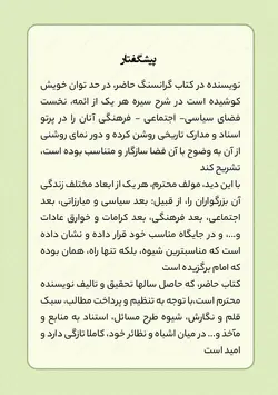 کتاب لایه باز ادعیه و مناجات مذهبی فتوشاپ و ایندیزاین indd