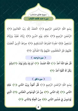کتاب لایه باز ادعیه و مناجات مذهبی فتوشاپ و ایندیزاین indd