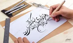 خطاطی وتایپوگرافی حافظ وطن تا خدای ماست