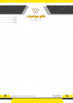 سربرگ لایه باز اداری شرکتی و فروشگاهی psd 30