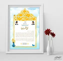 طرح لوح تقدیر لایه باز اسلیمی مدرسه