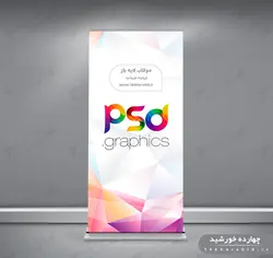 موکاب و پیش نمایش لایه باز بنر استندی یک psd
