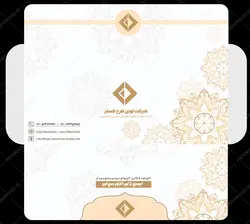 طرح پاکت نامه لایه باز کلاسیک psd