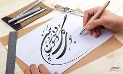 خطاطی و تایپوگرافی بوی گل سوسن و یاسمن آید