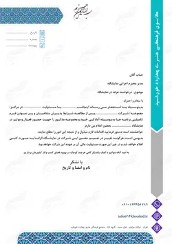 طرح سربرگ لایه باز اداری فرهنگی ۱۱ psd