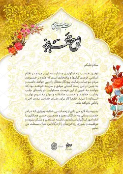 طرح لوح تقدیر لایه باز طلایی ۳۴ psd