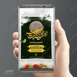 فایل پست و استوری لایه باز احیای نیمه شعبان