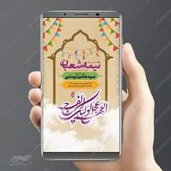 طرح پست و استوری لایه باز احیای نیمه شعبان