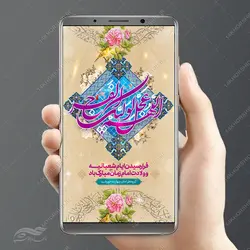 طرح پست و استوری لایه باز ولادت امام زمان عج