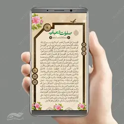 استوری لایه باز صلوات شعبانیه
