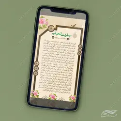 استوری لایه باز صلوات شعبانیه