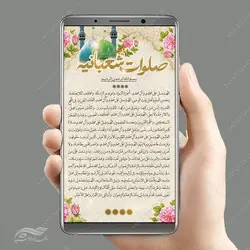 استوری و پست لایه باز صلوات شعبانیه