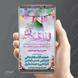 پست و استوری لایه باز عید مبعث