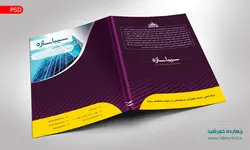 طرح لایه باز پوشه مدارک psd