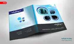 فایل لایه باز پوشه مدارک اداری psd