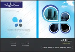 فایل لایه باز پوشه مدارک اداری psd