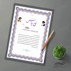 طرح لوح تقدیر و لوح سپاس لایه باز اسلیمی ۱۴ psd