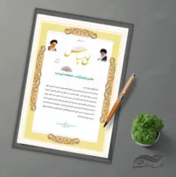 کادر و حاشیه لوح تقدیر لایه باز اسلیمی ۱۲ psd