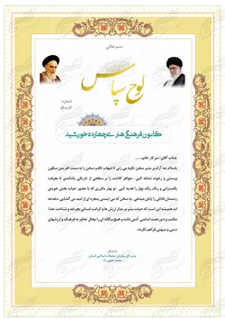 کادر و حاشیه لوح تقدیر لایه باز اسلیمی ۱۲ psd