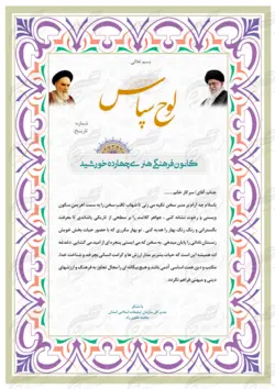 کادر و حاشیه لوح تقدیر لایه باز اسلیمی ۹ psd