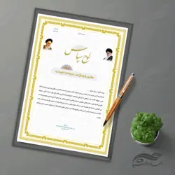 کادر و حاشیه لوح تقدیر لایه باز اسلیمی ۸ psd