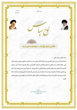 کادر و حاشیه لوح تقدیر لایه باز اسلیمی ۸ psd
