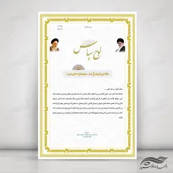 کادر و حاشیه لوح تقدیر لایه باز اسلیمی ۸ psd