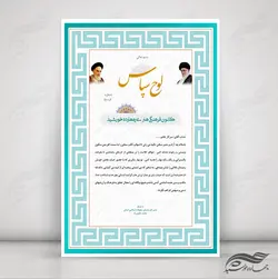 کادر و حاشیه لوح تقدیر لایه باز اسلیمی ۷ psd