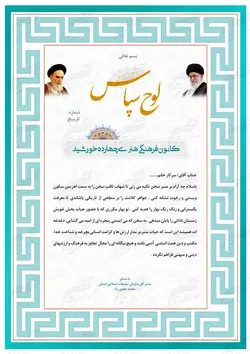 کادر و حاشیه لوح تقدیر لایه باز اسلیمی ۷ psd