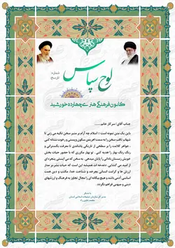 کادر و حاشیه لوح تقدیر و لوح سپاس لایه باز اسلیمی ۱ psd