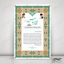 کادر و حاشیه لوح تقدیر و لوح سپاس لایه باز اسلیمی ۱ psd