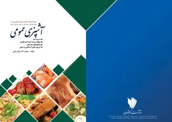 طرح لایه باز جلد کتاب آشپزی + PSD
