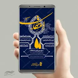 طرح استوری لایه باز ثبت نام اعتکاف
