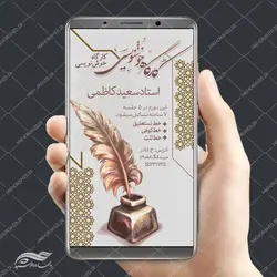 پست و استوری لایه باز کلاس خوشنویسی