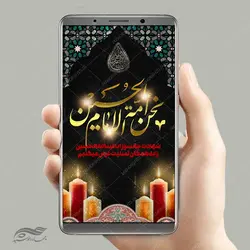 طرح استوری اینستاگرام و واتس آپ لایه باز عزاداری psd