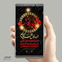 استوری اینستاگرام و واتس آپ لایه باز محرم psd
