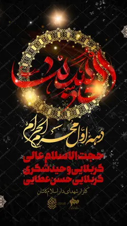 استوری اینستاگرام و واتس آپ لایه باز محرم psd
